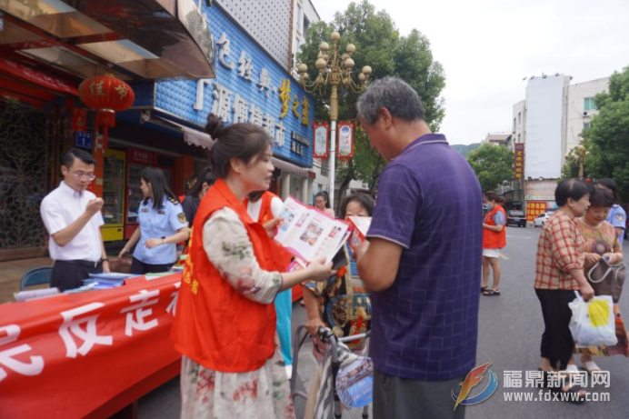 太姥山鎮(zhèn)：開展網絡安全宣傳周主題活動