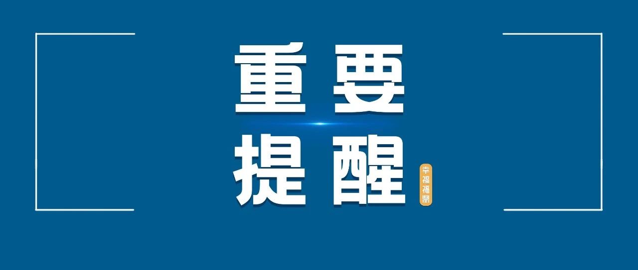 假期露營(yíng)，這份安全“秘籍”請(qǐng)查收！