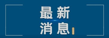 2023年福建高考時間定了！