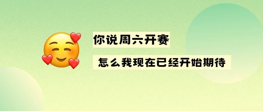 去年的賽事很kiang，今年更加“哇塞”！