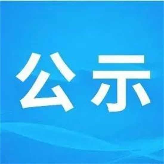 福鼎市2023年青年就業(yè)見(jiàn)習(xí)補(bǔ)助擬發(fā)放人員名單（第一批）