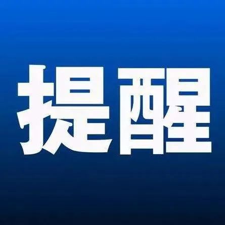 高考期間，福鼎這些路段交通管制！禁鳴！