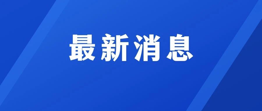 剛剛，成績公布！成績查詢通道→