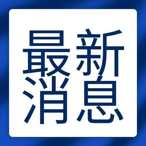 福建高考志愿填報時間定了！