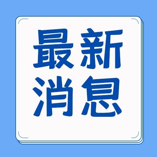 剛剛！2023年福建中考試卷及答案發(fā)布