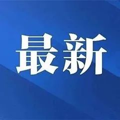 人不出門、車不上路！寧德致全市人民的一封信