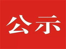 市委巡察二組巡察市殘聯(lián)黨組、市貿(mào)促會工作動員會召開