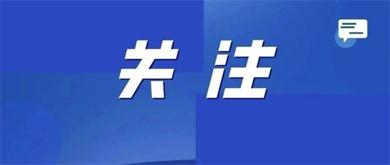 協(xié)商為民  共話發(fā)展（上）——7名政協(xié)委員在市政協(xié)十四屆三次會議第一次全體會議上發(fā)言