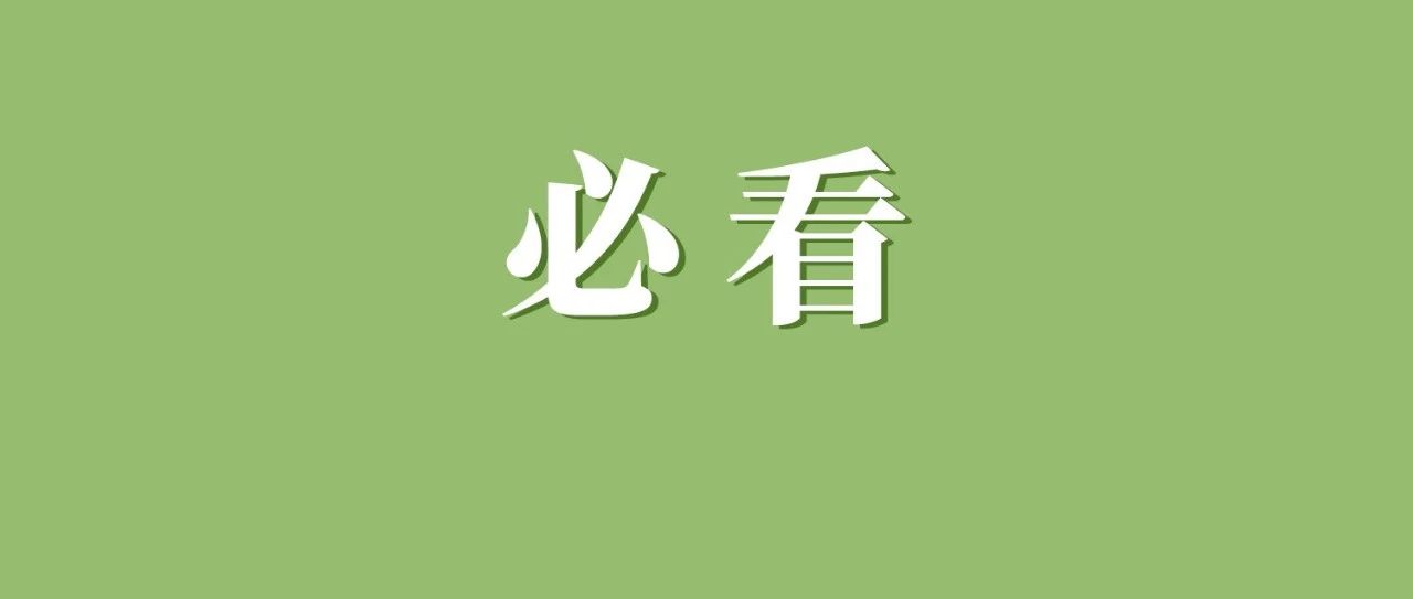 @福鼎的涉茶人員，今年的這些新變化要了解