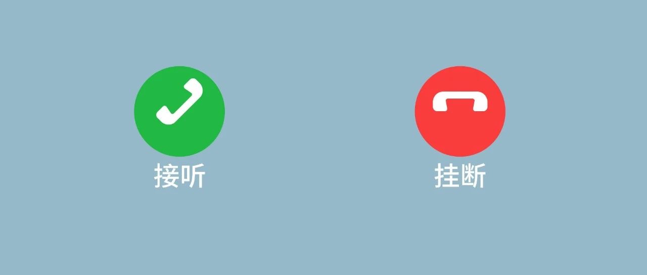 就接了個(gè)電話，福鼎有人差點(diǎn)被騙30萬(wàn)元……