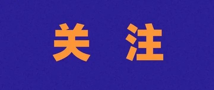 打零工、招零工？來看看福鼎“家門口”的零工市場