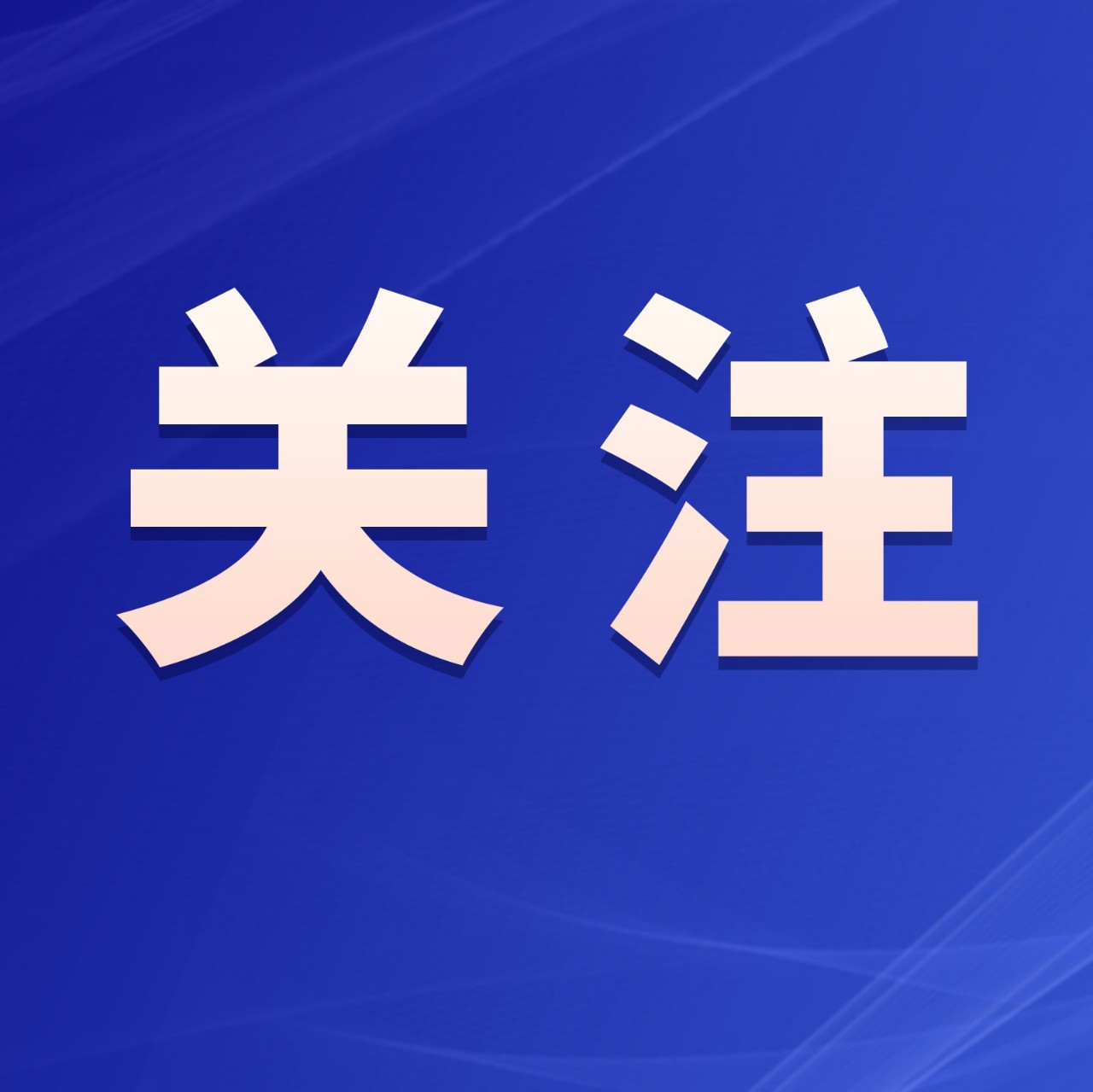 《我國支持科技創(chuàng)新主要稅費(fèi)優(yōu)惠政策指引》發(fā)布