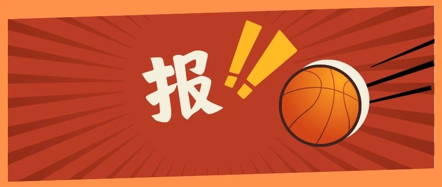 茶BA前兩日“戰(zhàn)報(bào)”出爐！這些隊(duì)伍獲勝→