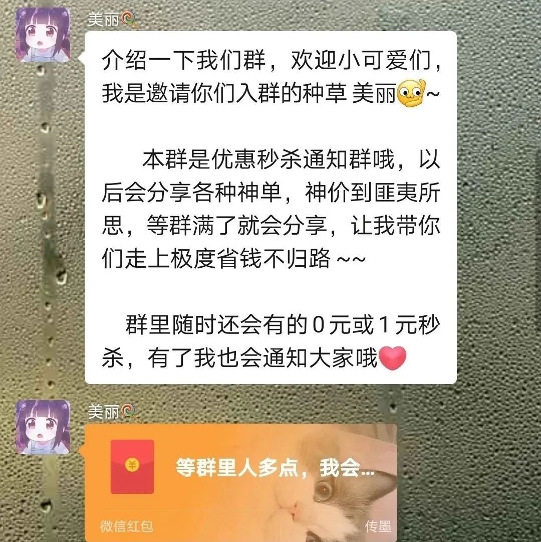 @所有人，趕緊自查！如果進(jìn)了這樣的兼職群，證明你已經(jīng)被騙子盯上了