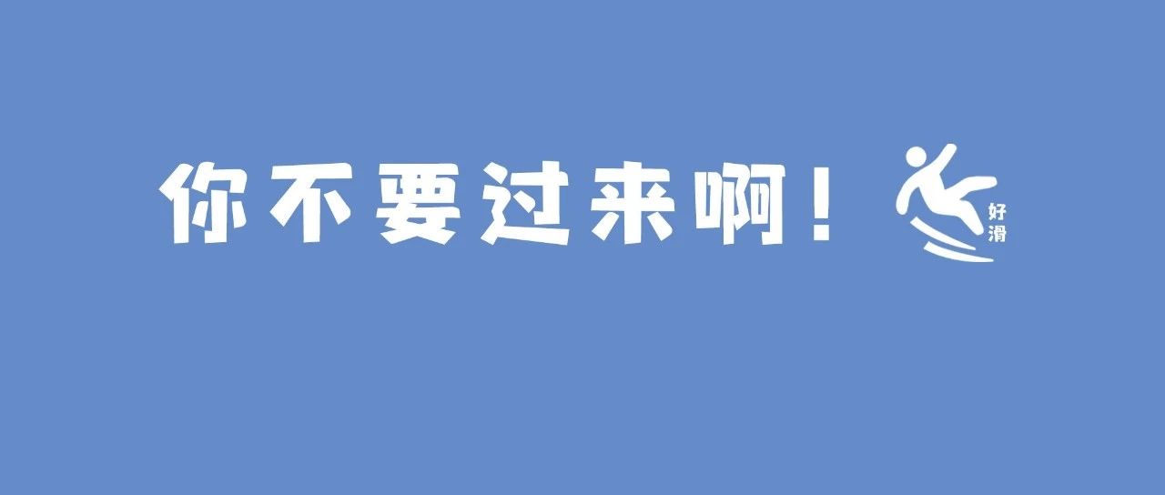 今年最長(zhǎng)“回南天”即將來襲！退！退！退！