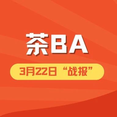 茶BA第六個(gè)比賽日，他們勝了→