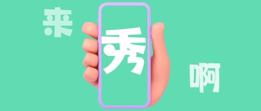 一等獎iPhone15！開茶節(jié)短視頻大賽等你來“秀”！