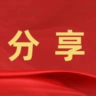 黨紀(jì)微課堂丨《中國(guó)共產(chǎn)黨紀(jì)律處分條例》學(xué)習(xí)問答（一）