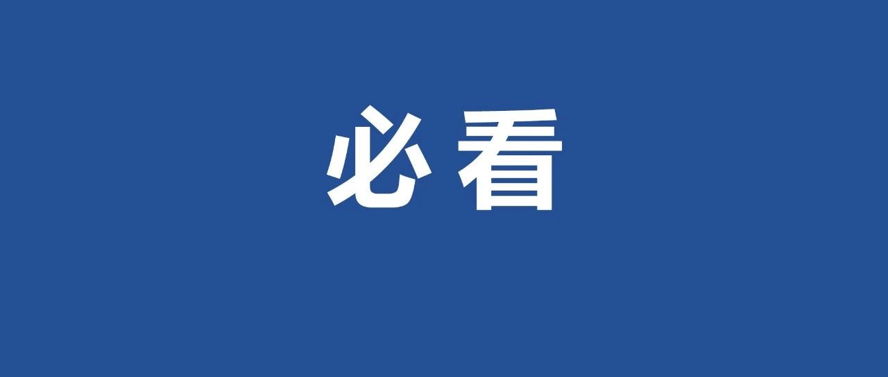 明日高考，福鼎各考點(diǎn)天氣預(yù)報(bào)請(qǐng)查收！