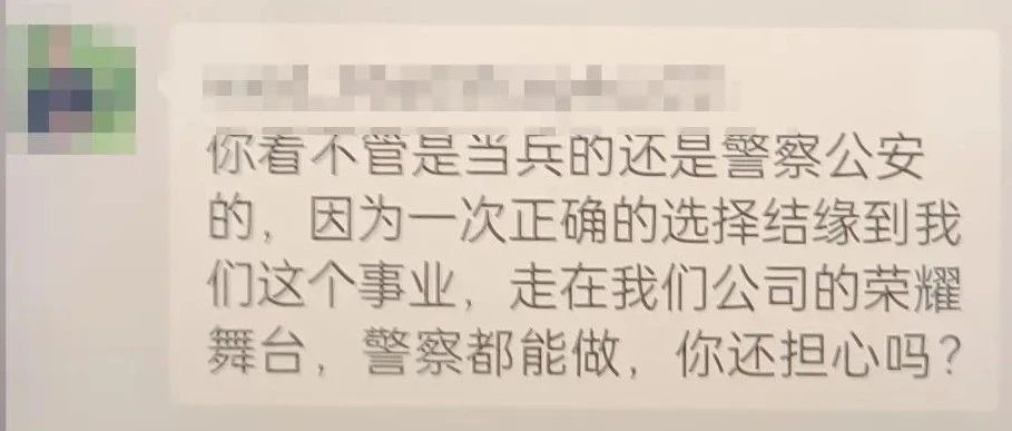 “警察”都在做的投資項目？真的假的？