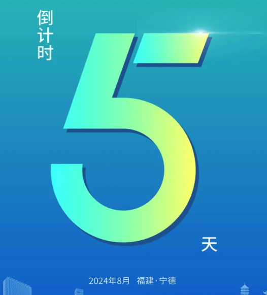 倒計(jì)時(shí)5天！| “寧聚英才·智匯閩東”寧德人才活動(dòng)周即將開啟！