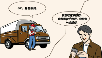 @福鼎的貨車司機及貨主，警惕“貨運”騙局！