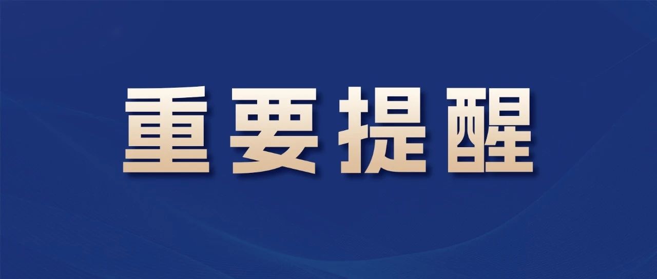 重要提醒！孩子出現(xiàn)這些情況，不要帶病上學(xué)