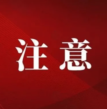 就近期流感問(wèn)題，國(guó)家衛(wèi)健委等部門回應(yīng)→