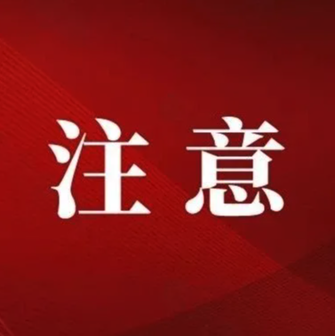 福建省人民政府關于福鼎市部分行政區(qū)劃調整的批復